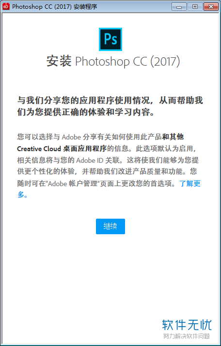 windows10为什么不能下载ps 第2张 windows10为什么不能下载ps 第2张