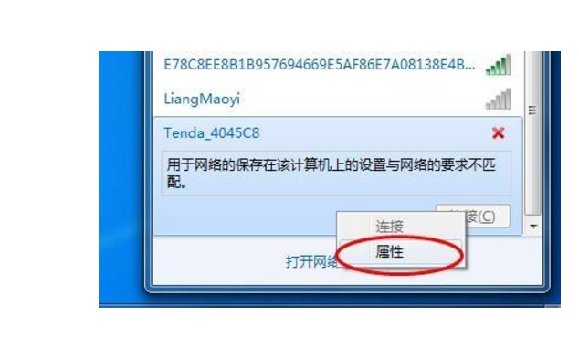 为何我的wifi总是自动连接同一网络,无法识别其他可用连接? 第1张 为何我的wifi总是自动连接同一网络,无法识别其他可用连接? 第1张