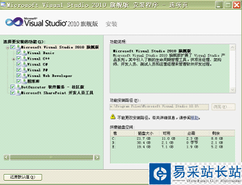 VS2010如何配置，VS2010配置教程