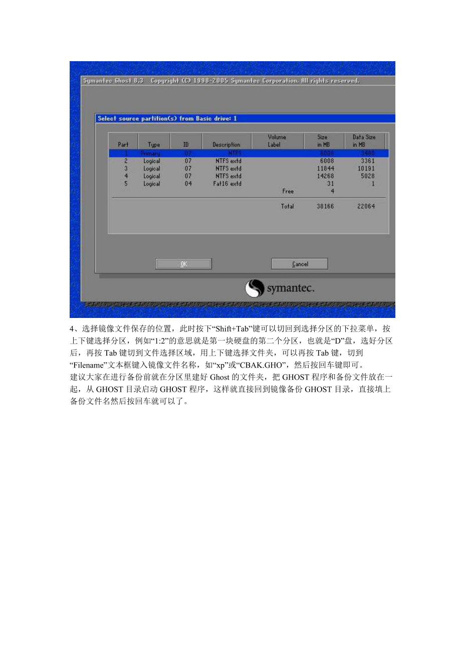 Dell服务器用Ghost克隆系统时,需要注意哪些关键步骤? 第2张 Dell服务器用Ghost克隆系统时,需要注意哪些关键步骤? 第2张
