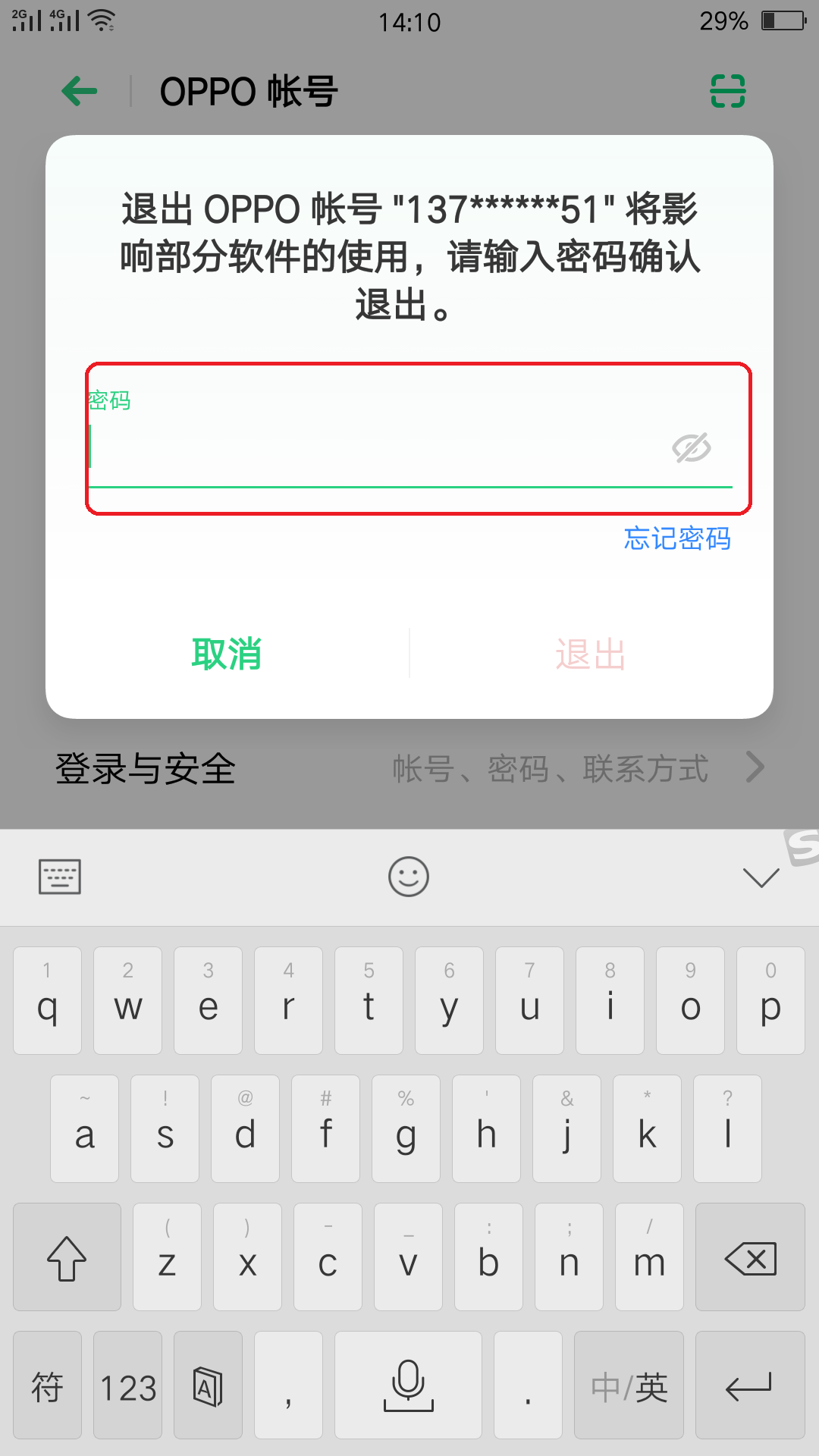 oppo为什么切换不到抖音账号 第1张 oppo为什么切换不到抖音账号 第1张
