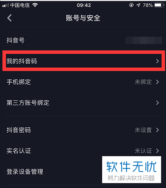 oppo为什么切换不到抖音账号 第3张 oppo为什么切换不到抖音账号 第3张