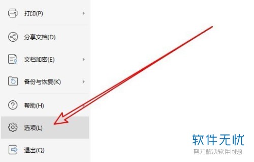 wps为什么打印不了背景色 第1张 wps为什么打印不了背景色 第1张