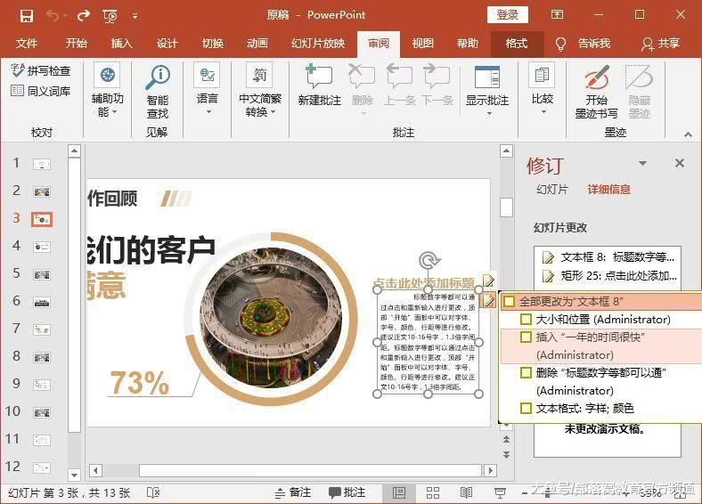 ppt数据库怎么改 第1张