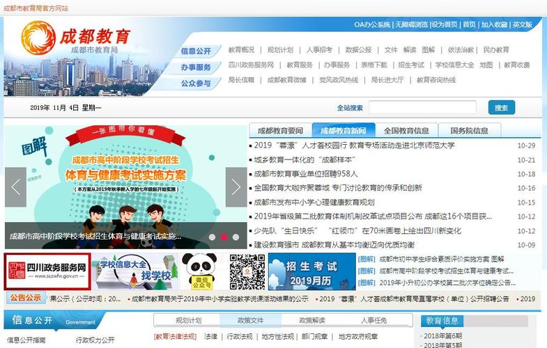成都学校网站定制开发哪家好?学校建站多少钱 第2张 成都学校网站定制开发哪家好?学校建站多少钱 第2张