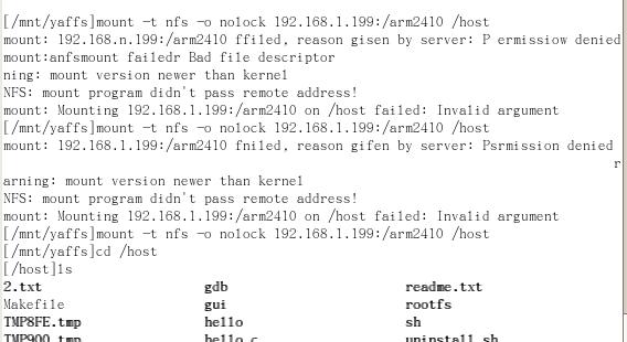 如何在Linux系统安装配置NFS客户端?,安装NFS客户端报错怎么办? 第1张 如何在Linux系统安装配置NFS客户端?,安装NFS客户端报错怎么办? 第1张