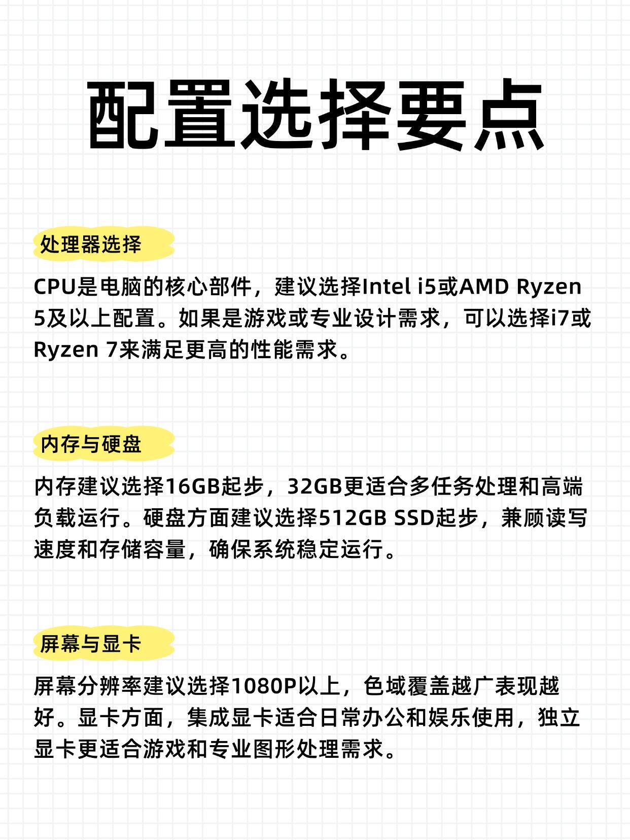 电脑的配置什么最好,电脑配置推荐 第1张 电脑的配置什么最好,电脑配置推荐 第1张