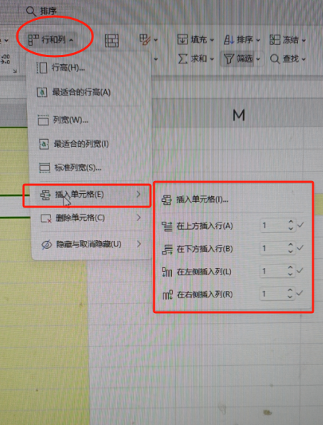 为什么新建excel是永中表格 第1张 为什么新建excel是永中表格 第1张