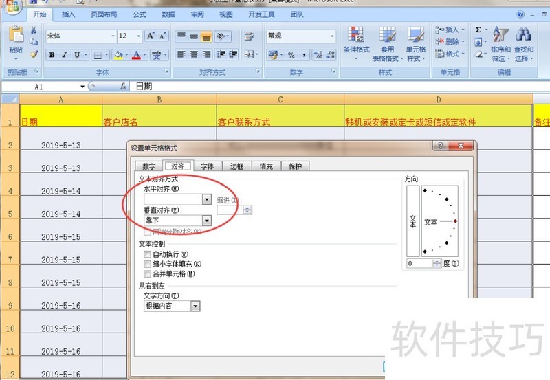 为什么新建excel是永中表格 第3张 为什么新建excel是永中表格 第3张