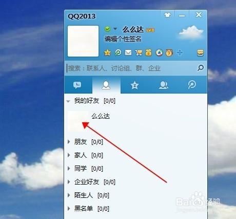 为什么点qq历史头像总显示 第3张 为什么点qq历史头像总显示 第3张