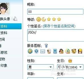 为什么点qq历史头像总显示 第2张 为什么点qq历史头像总显示 第2张