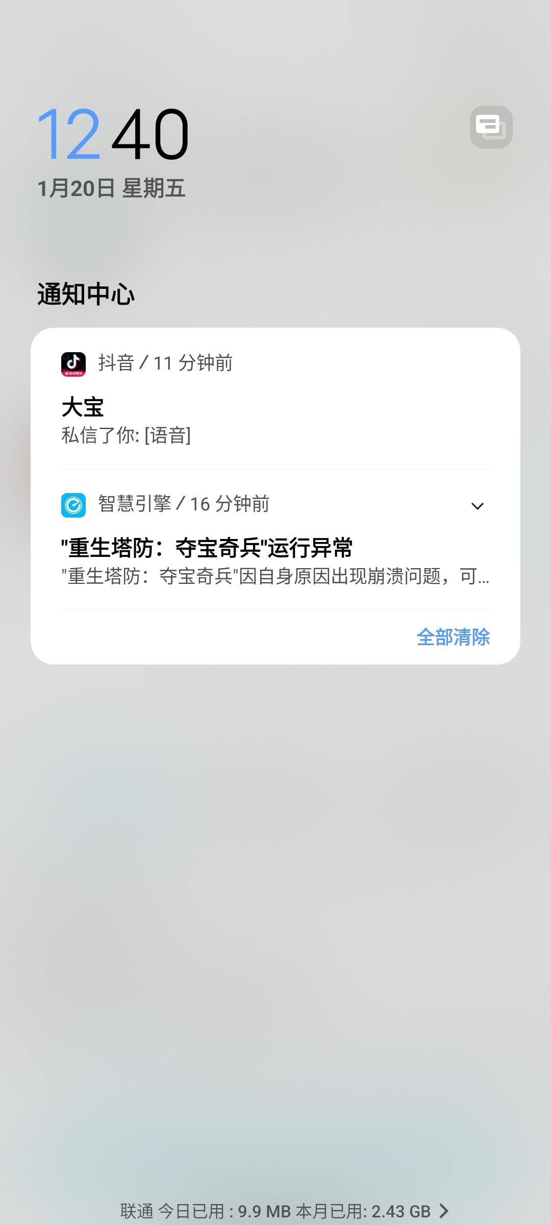 为什么打开随手记会闪退 第2张 为什么打开随手记会闪退 第2张