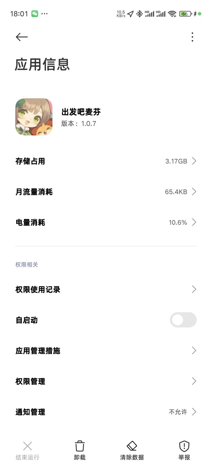 为什么打开随手记会闪退 第3张 为什么打开随手记会闪退 第3张