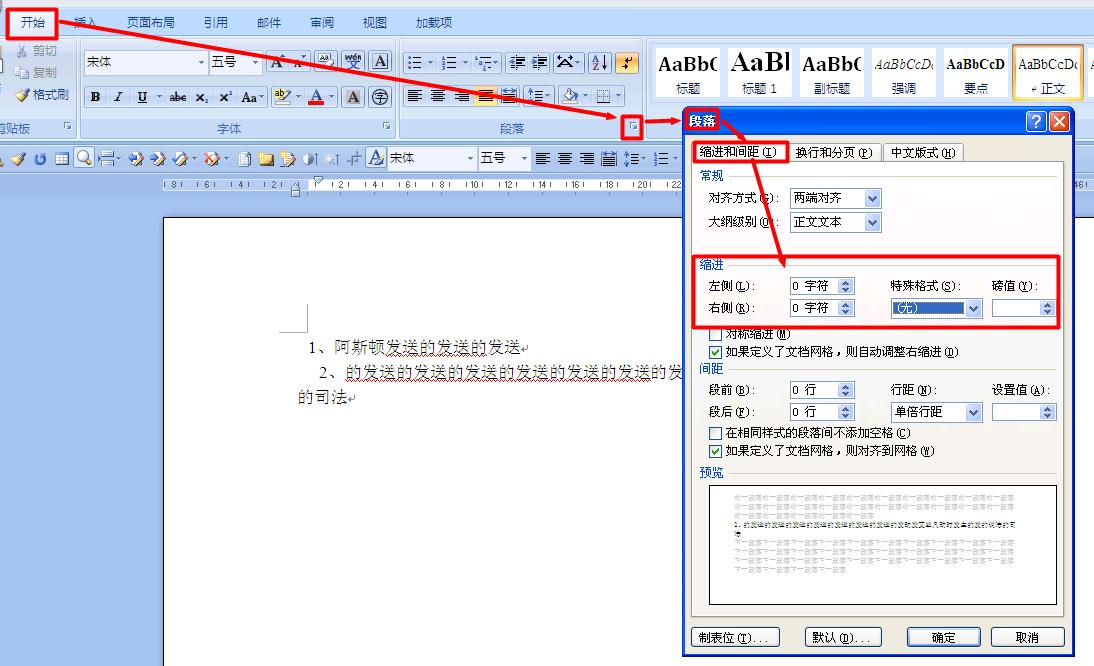 word为什么左对齐后有空白 第2张 word为什么左对齐后有空白 第2张