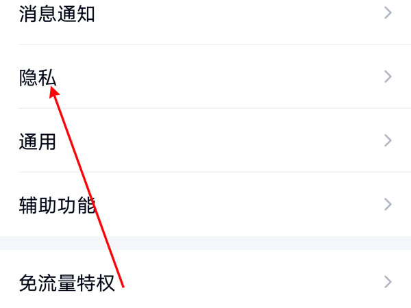 QQ为什么允许通知会自动关 第2张 QQ为什么允许通知会自动关 第2张