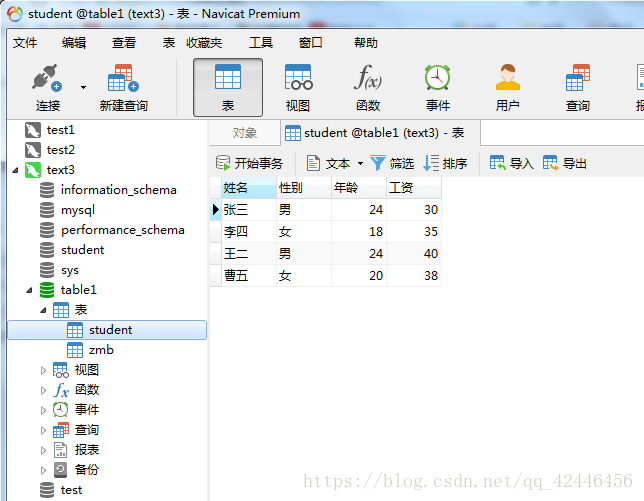 jsp页面怎么查询数据库的表 第2张 jsp页面怎么查询数据库的表 第2张