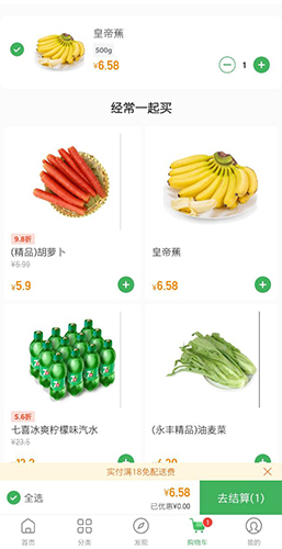 怎么开发个买菜的app？开发一个买菜app需要哪些步骤和成本？ 第3张