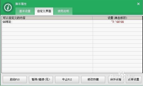 如何使用按键精灵高效调用数据库实现自动化操作? 第2张 如何使用按键精灵高效调用数据库实现自动化操作? 第2张