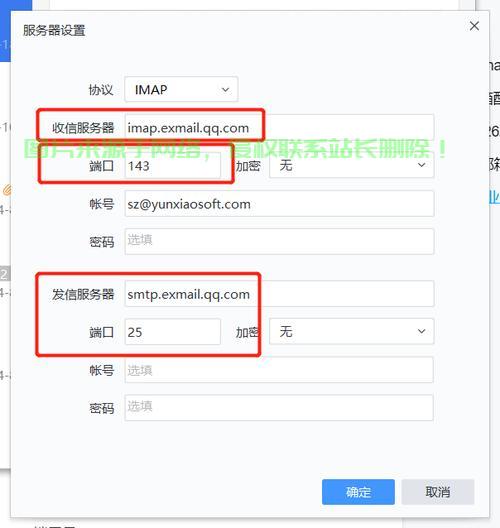qq邮箱 更换服务器 第1张 qq邮箱 更换服务器 第1张