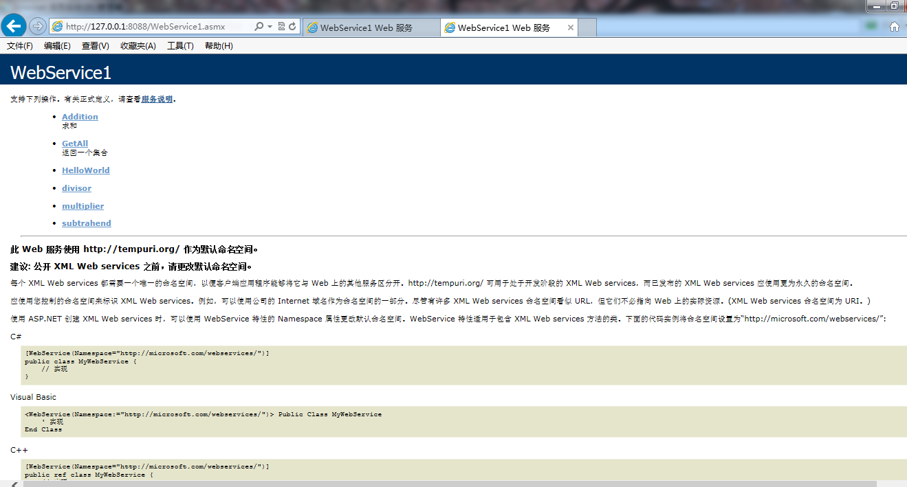 webservice域名怎么用,webservice域名怎么配置 第3张 webservice域名怎么用,webservice域名怎么配置 第3张