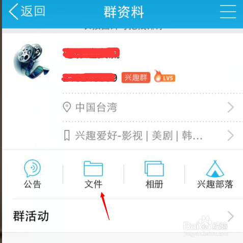 为什么打不开手机qq群文件 第2张 为什么打不开手机qq群文件 第2张