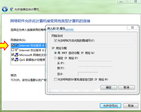 win7如何设置服务器 第3张 win7如何设置服务器 第3张