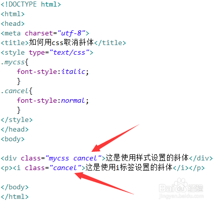 如何移除HTML em标签斜体? 第2张 如何移除HTML em标签斜体? 第2张