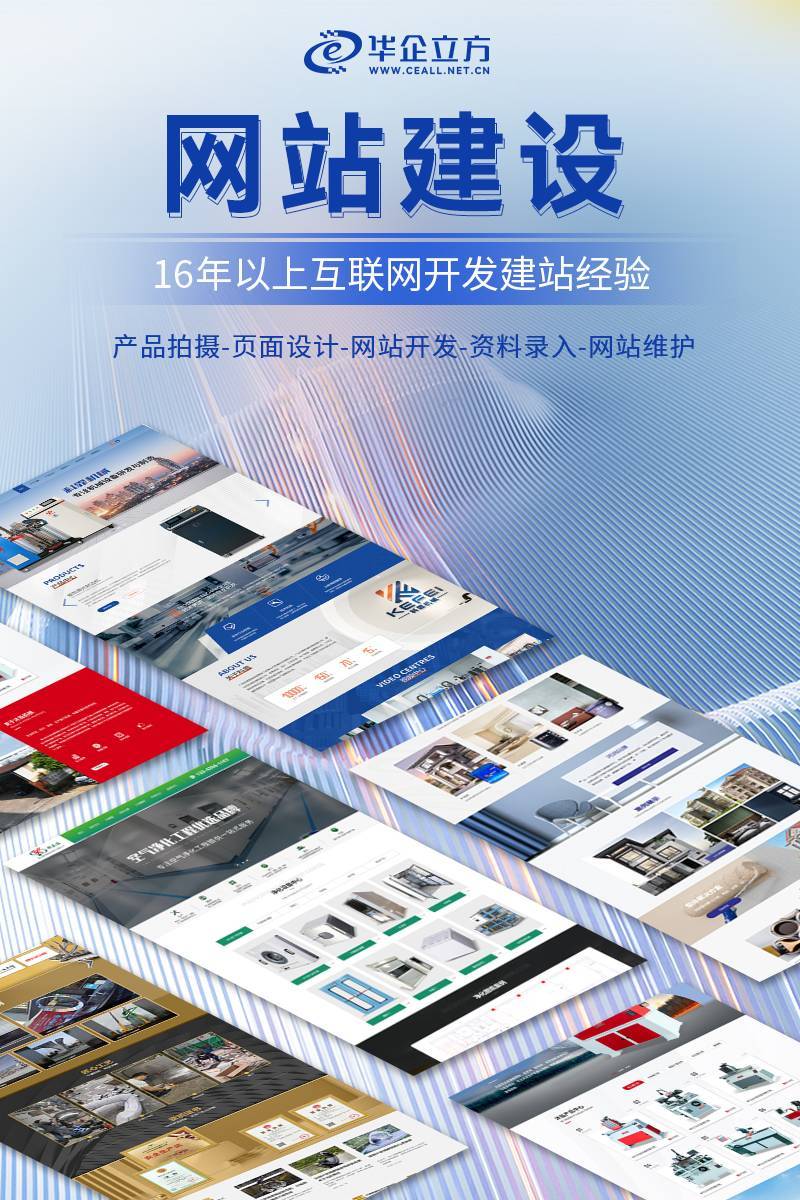 潜江企业网站建设开发多少钱?潜江企业网站定制开发价格多少一例 第2张 潜江企业网站建设开发多少钱?潜江企业网站定制开发价格多少一例 第2张