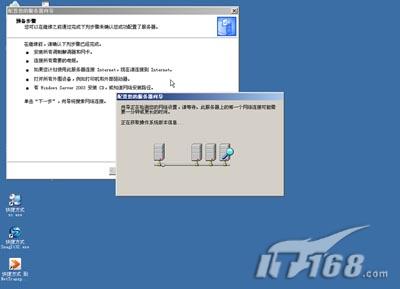 win2008 iis配置教程,win2008 iis配置详细步骤 第3张 win2008 iis配置教程,win2008 iis配置详细步骤 第3张