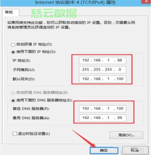 海康服务器配置教程,海康威视服务器如何配置IP地址 第1张 海康服务器配置教程,海康威视服务器如何配置IP地址 第1张