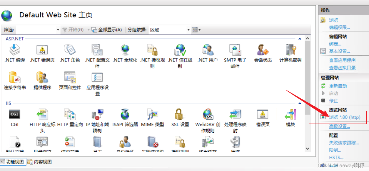 windows 7配置iis,windows7系统如何安装配置iis服务器 第2张 windows 7配置iis,windows7系统如何安装配置iis服务器 第2张