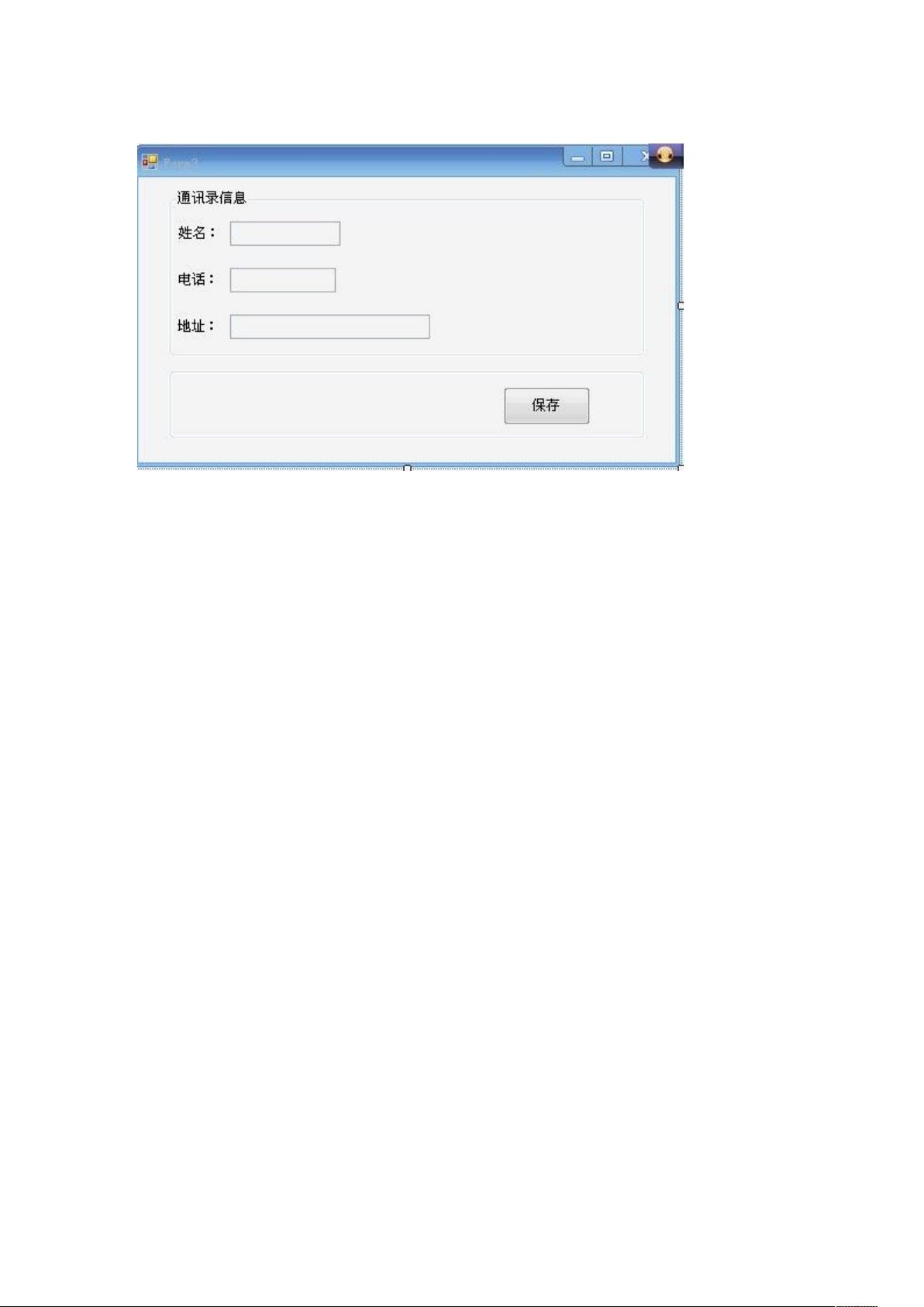 c 中窗体怎么清空文本的数据库