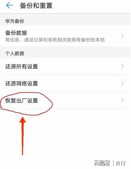 华为清除配置命令是什么,怎么恢复出厂设置? 第2张 华为清除配置命令是什么,怎么恢复出厂设置? 第2张