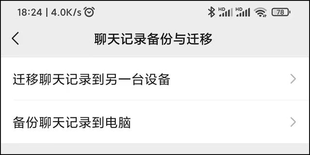 微信聊天记录从服务器 第2张 微信聊天记录从服务器 第2张