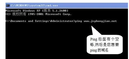 ping显示域名是什么,ping命令查看域名IP 第2张 ping显示域名是什么,ping命令查看域名IP 第2张