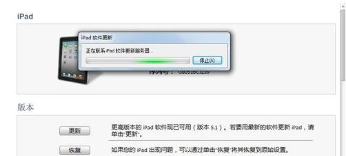 为何我的iPad连接服务器总是异常?常见原因及解决方法揭秘! 第1张 为何我的iPad连接服务器总是异常?常见原因及解决方法揭秘! 第1张