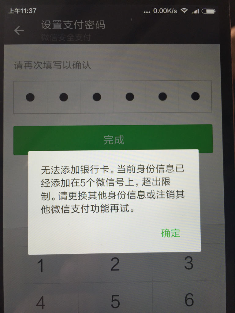 为什么微信都帮不了卡 第3张 为什么微信都帮不了卡 第3张