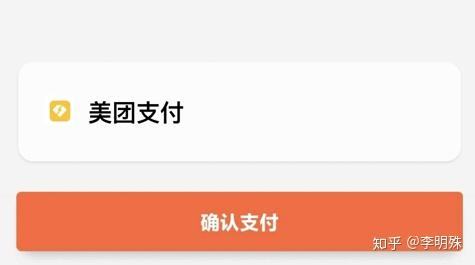 为什么微信美团付不了 第3张 为什么微信美团付不了 第3张