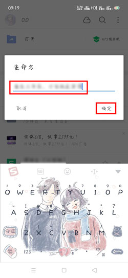 手机上wps为什么不能重命名