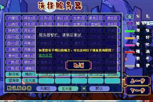 梦幻西游新区怎么配置?新区配置攻略 第2张 梦幻西游新区怎么配置?新区配置攻略 第2张