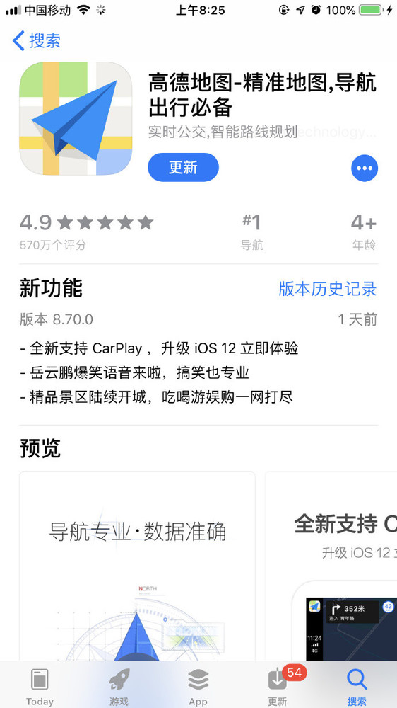 哦为什么我的高德地图 第1张 哦为什么我的高德地图 第1张
