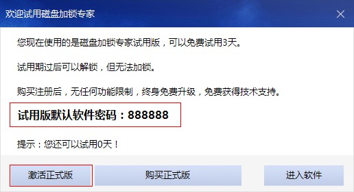 激活服务器确定的 第3张 激活服务器确定的 第3张