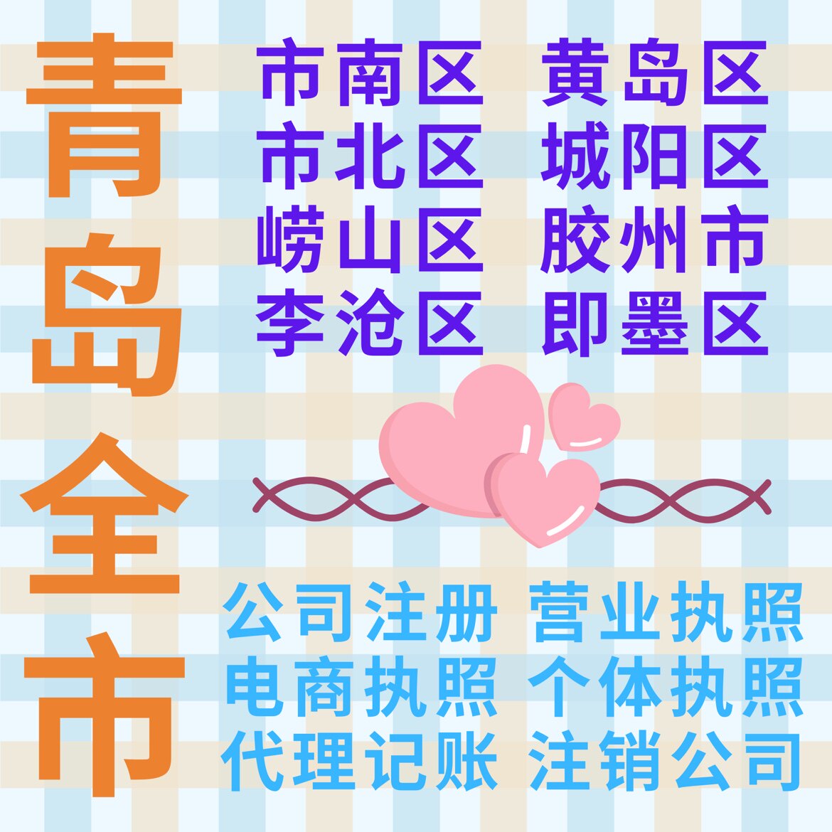 青岛域名注册哪里好,青岛域名注册 第2张 青岛域名注册哪里好,青岛域名注册 第2张