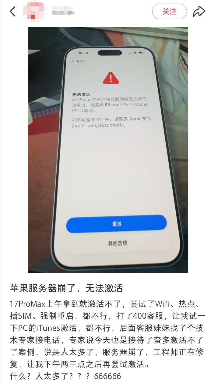 苹果伪服务器激活失败怎么办? 第2张 苹果伪服务器激活失败怎么办? 第2张