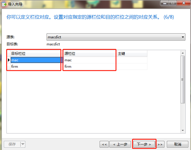 excel怎么复制到mysql数据库 第3张 excel怎么复制到mysql数据库 第3张