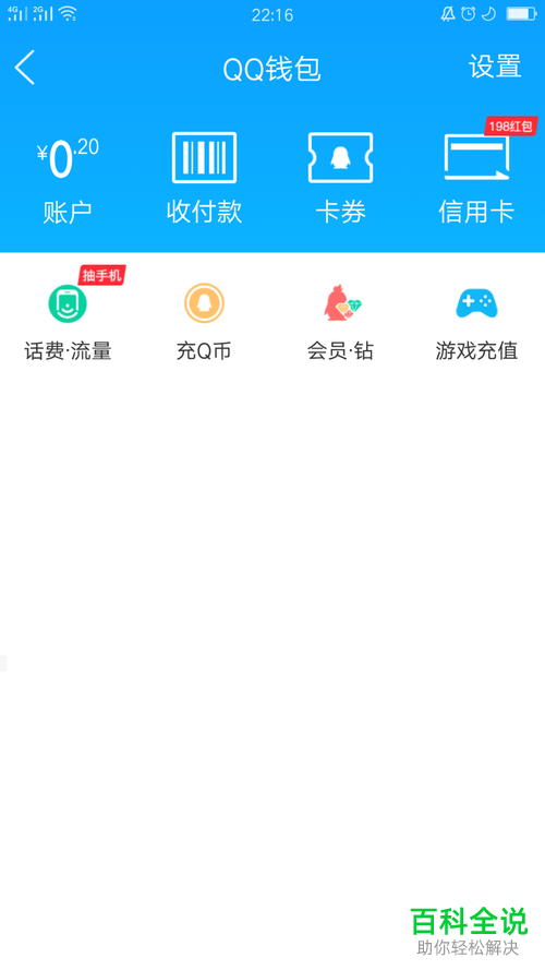 为什么今天充不了零钱 第3张 为什么今天充不了零钱 第3张