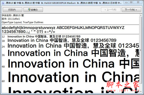 ios开发系统默认字体是什么,iOS系统默认字体设置方法 第2张 ios开发系统默认字体是什么,iOS系统默认字体设置方法 第2张