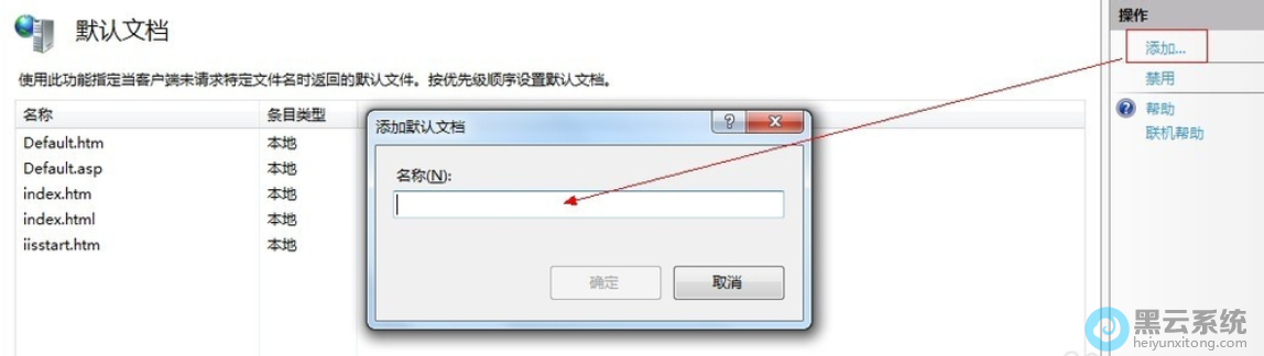 default.html如何删除 第3张 default.html如何删除 第3张