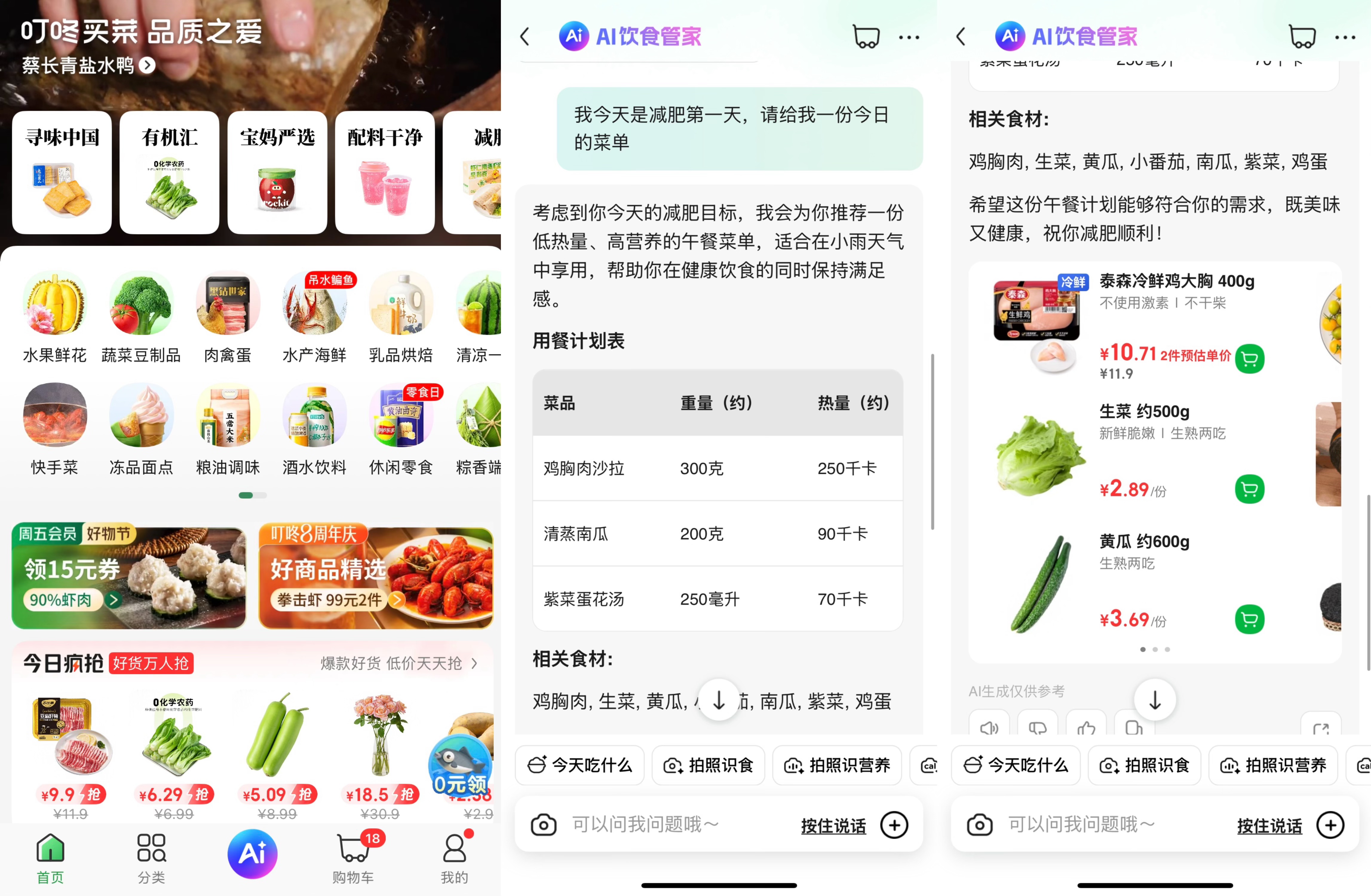 买菜app开发多少钱?买菜app开发费用多少一年 第2张 买菜app开发多少钱?买菜app开发费用多少一年 第2张