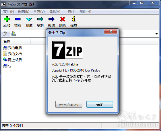9i 数据库zip怎么安装 第2张 9i 数据库zip怎么安装 第2张
